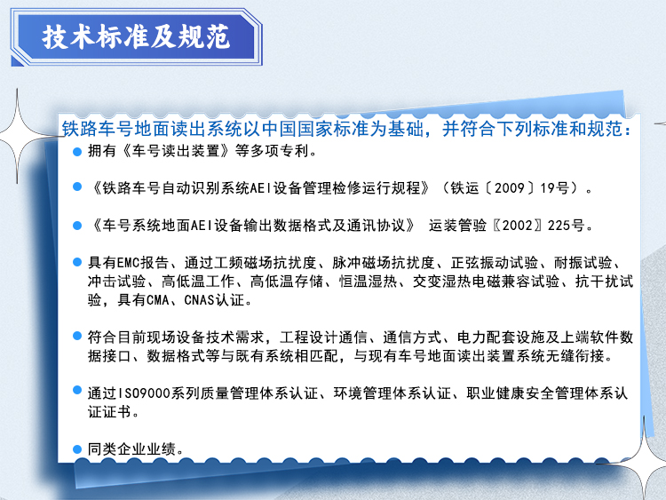 XCJP-5简配铁路车号自动识别地面读出装置，本图主要显示设备的正面